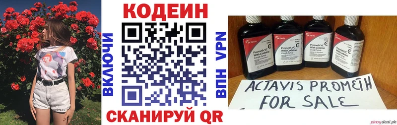 Кодеин напиток Lean (лин)  Полтавская 