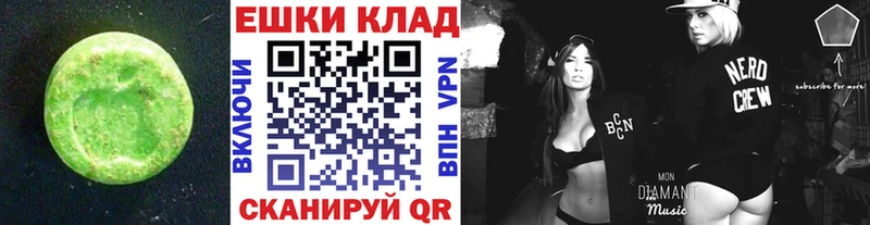ЭКСТАЗИ круглые  где купить наркоту  Полтавская 