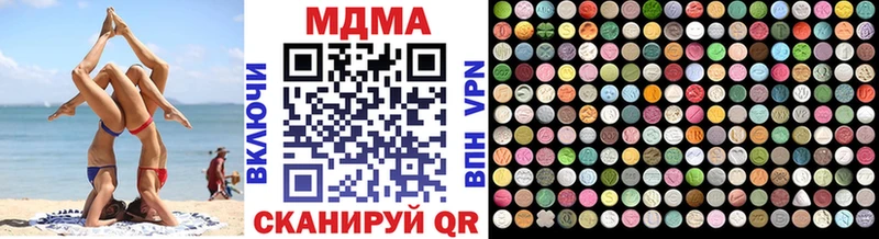 МДМА кристаллы  как найти наркотики  Полтавская 